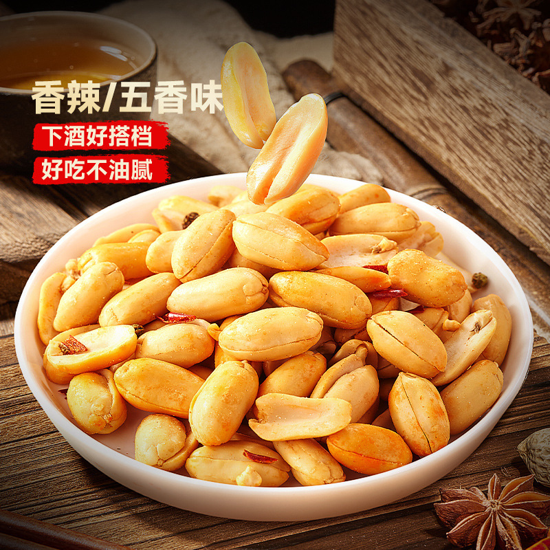 比比赞脱油花生米解馋香辣去壳花生下酒小零食小吃炒货休闲食批发|undefined