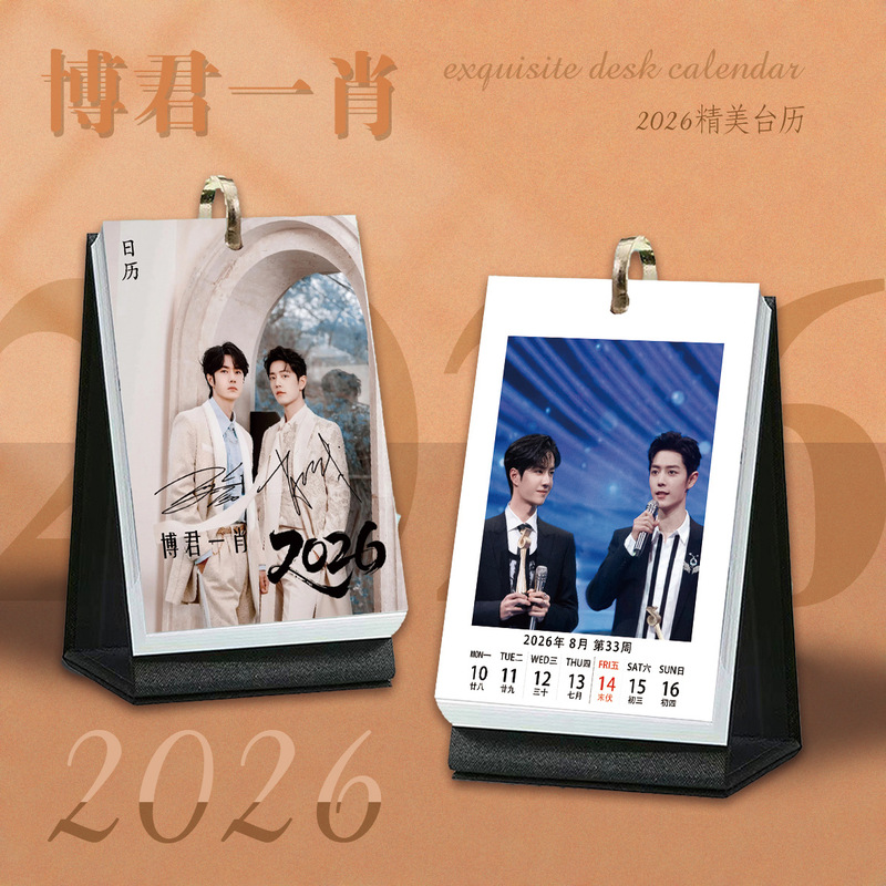 Wang Yibo Xiao Zhan Bo Jun Yi Xiao 2026 Manufacturer Supplies Ring-Shaped Celebrity Anime Peripheral Calendar New Fashion Creation
