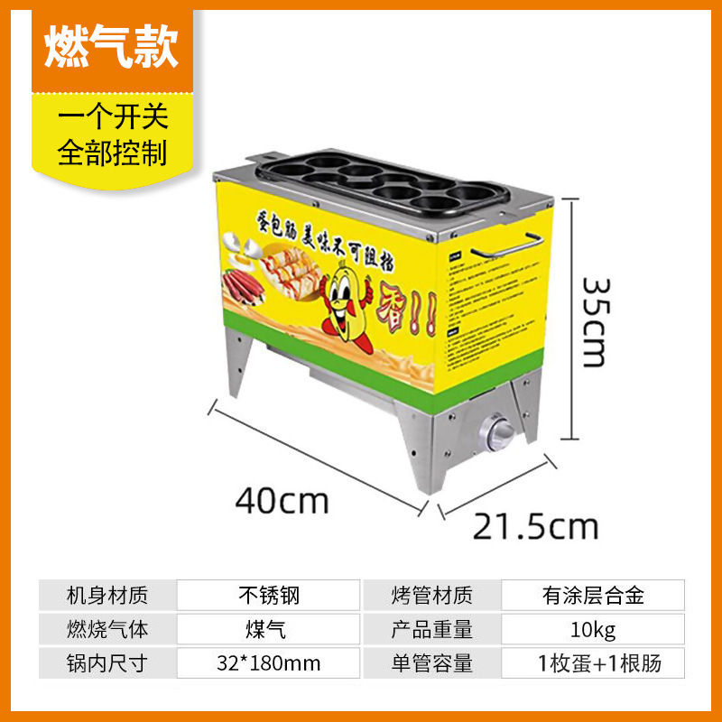 Máquina de embalaje de huevo, barraca de lanzamientos comerciales, equipos de bocadillos empresariales de gas, tipo enchufable, máquina de embalaje de huevo, jamón de huevo