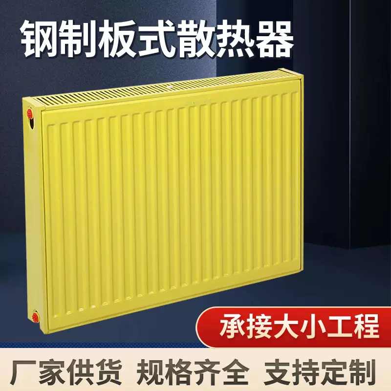 钢制板式散热器 厂家批发暖气片家用水暖壁挂式散热片客厅暖气片
