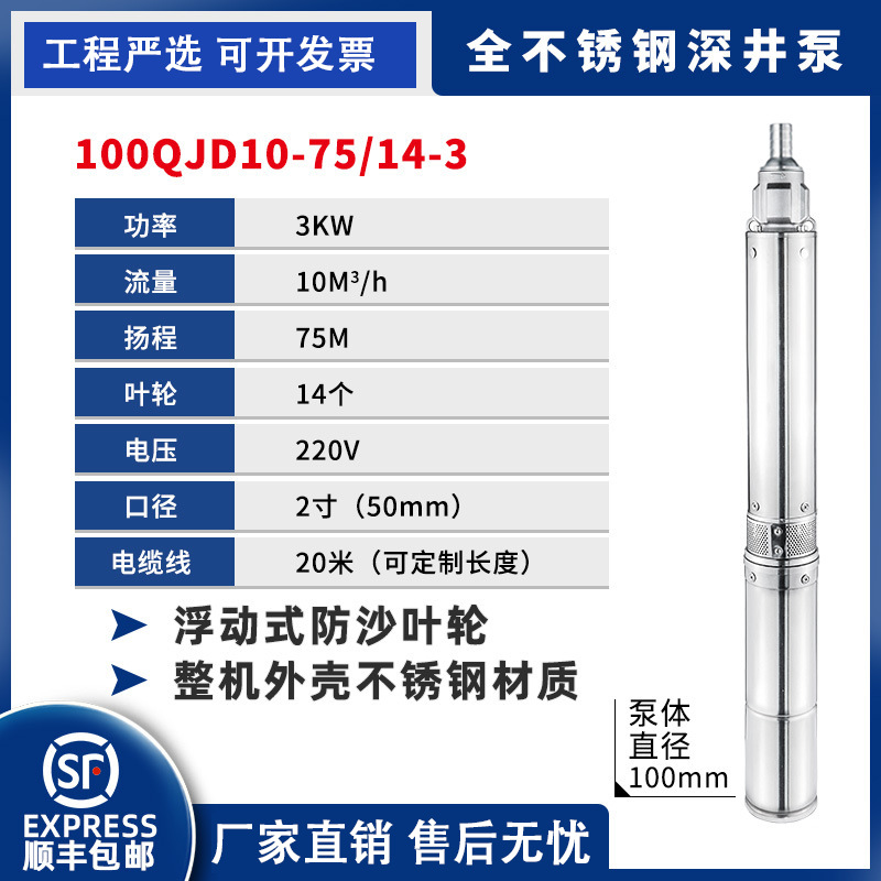 100QJ / QJD acero inoxidable bomba de pozo profundo Brasil bomba de aspiración transfronteriza 127v / 110v comercio exterior 4SDM bomba de bombeo