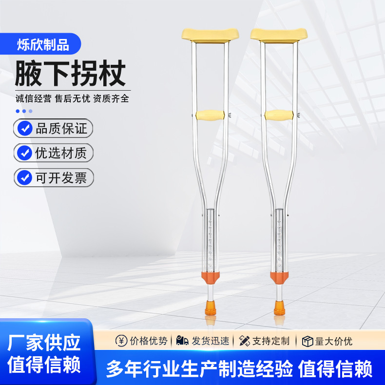 Cane, Armpit Crutches, Double Crutches, Walking Stick for the Elderly, Manufacturer Wholesale, Aluminum Alloy Crutches, Crutches for Fracture Recovery Cane, Armpit Crutches, Double Crutches, Walking Stick for the Elderly, Manufacturer Wholesale, Aluminum Alloy Crutches, Crutches for Fracture Recovery