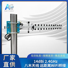 2.4G14dBiľ쾀2.4G쾀wifiF؛ⶨ쾀