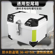 U2Q电动车后备箱36L45 55L70横提手塑料防水方松紧尾箱适用