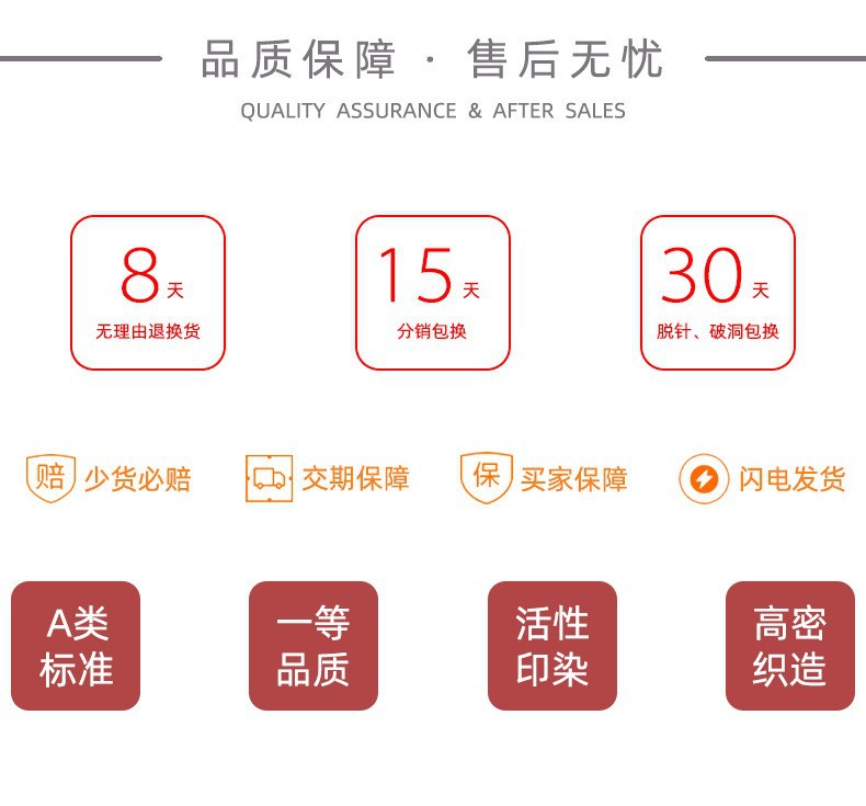 售后无忧.jpg