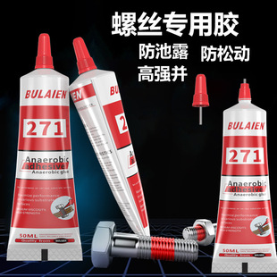 Manufacturer Wholesale 271 Screw Glue Strong 271 Threadlocker Anti-Screw Exposure Anti-Loosening Glue Anti-Vibration