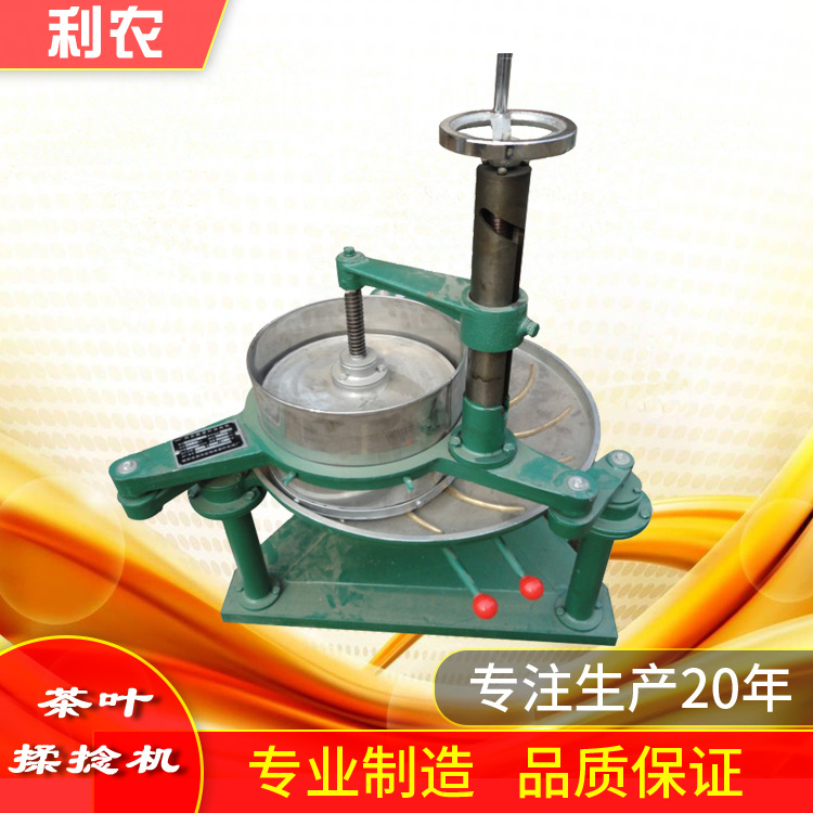 厂家供应 多型号 揉茶机30型揉捻机红茶绿茶热揉机