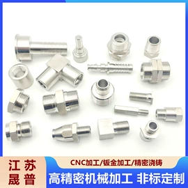 CNC加工;法兰;通用五金配件