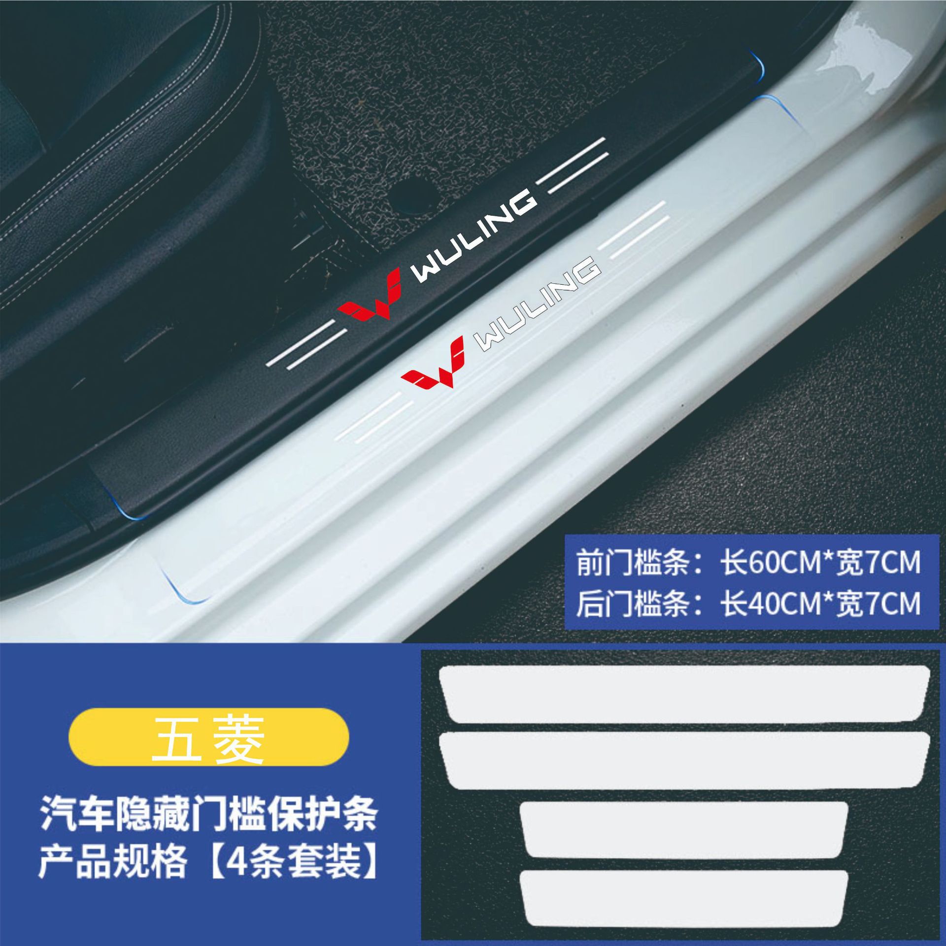 Coche pedal pegatinas puerta alféizar invisible transparente TPU parachoques tira Beilu da Perodua baoteng transfronteriza image 30