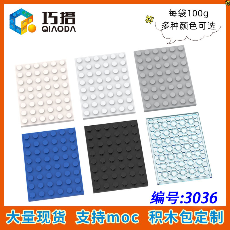 [50g] MOC 3036 Direct Selling Compatible with Lego Small Particle Insertion Building Blocks Parts 6X8 Foundation Board