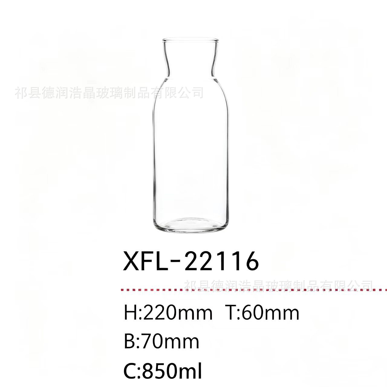 Copa de cola xf22116 (850ml)