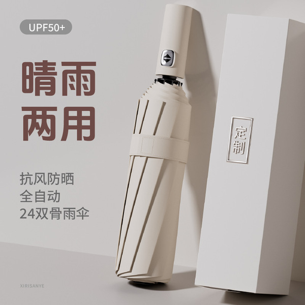 Automatic umbrella solar-powered