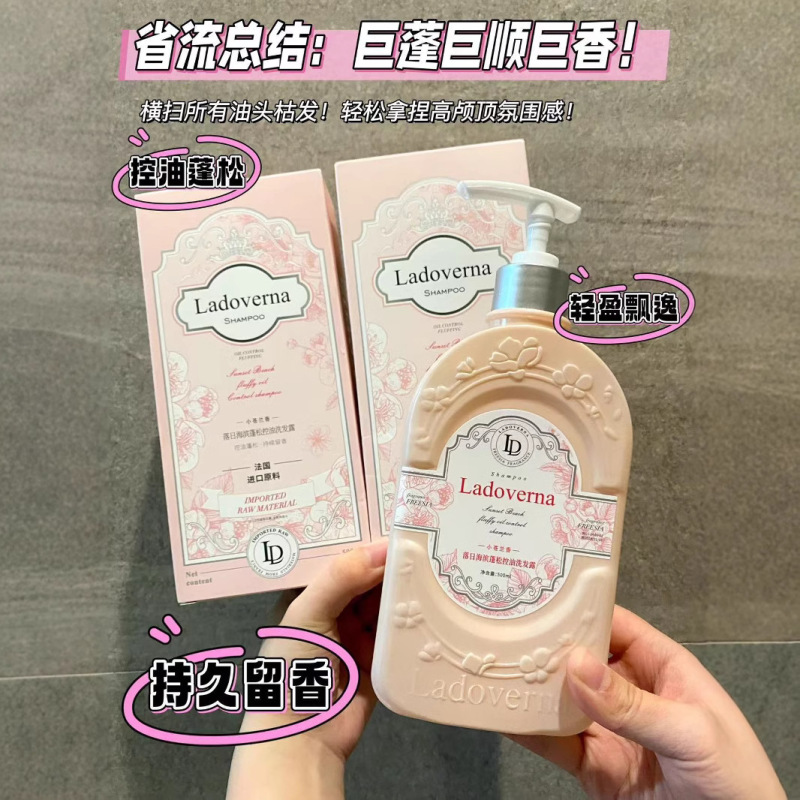 Ladoverna清甘桜果香入浴剤シャンプー500mlの洗浄油がふわふわしています。|undefined