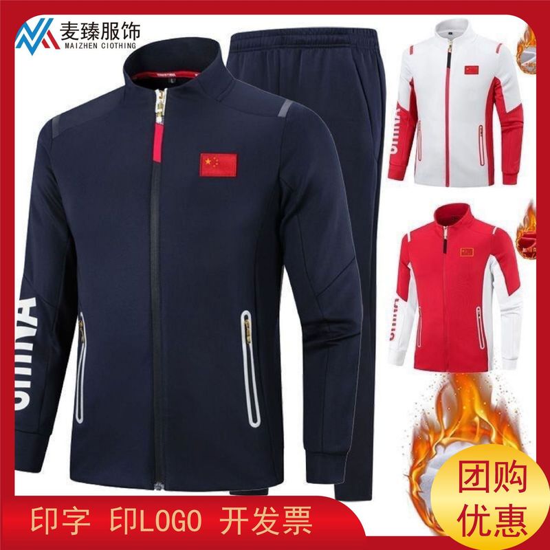 中国製スポーツウェア 男女兼用 裏起毛 厚手 トレーニングウェア ランニングウェア 武道コーチウェア ロゴ印刷可能|undefined