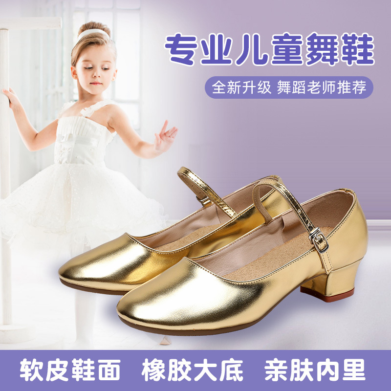 Children's Dance Shoes Girls' Modern Dance Shoes Children's Vigilance Dance Shoes Golden Dance Shoes Soft-soled Xinjiang Dance Shoes