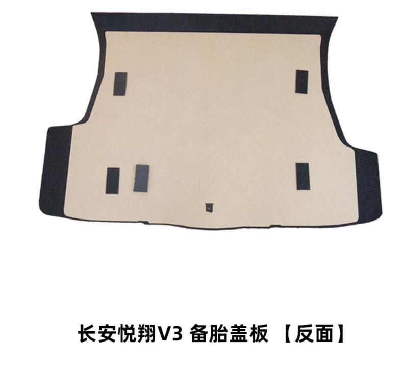 Suitable for Changan Yuexiang V3/V5/V7/Eado Trunk Spare Tire Cover, Trunk Load-Bearing Hard Partition Board, Carpet Mat