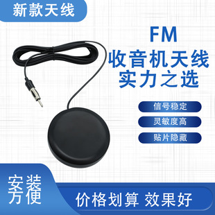 Factory Direct car Digital Radio high gain/DAB + antenna installation AM/FM car radio antenna