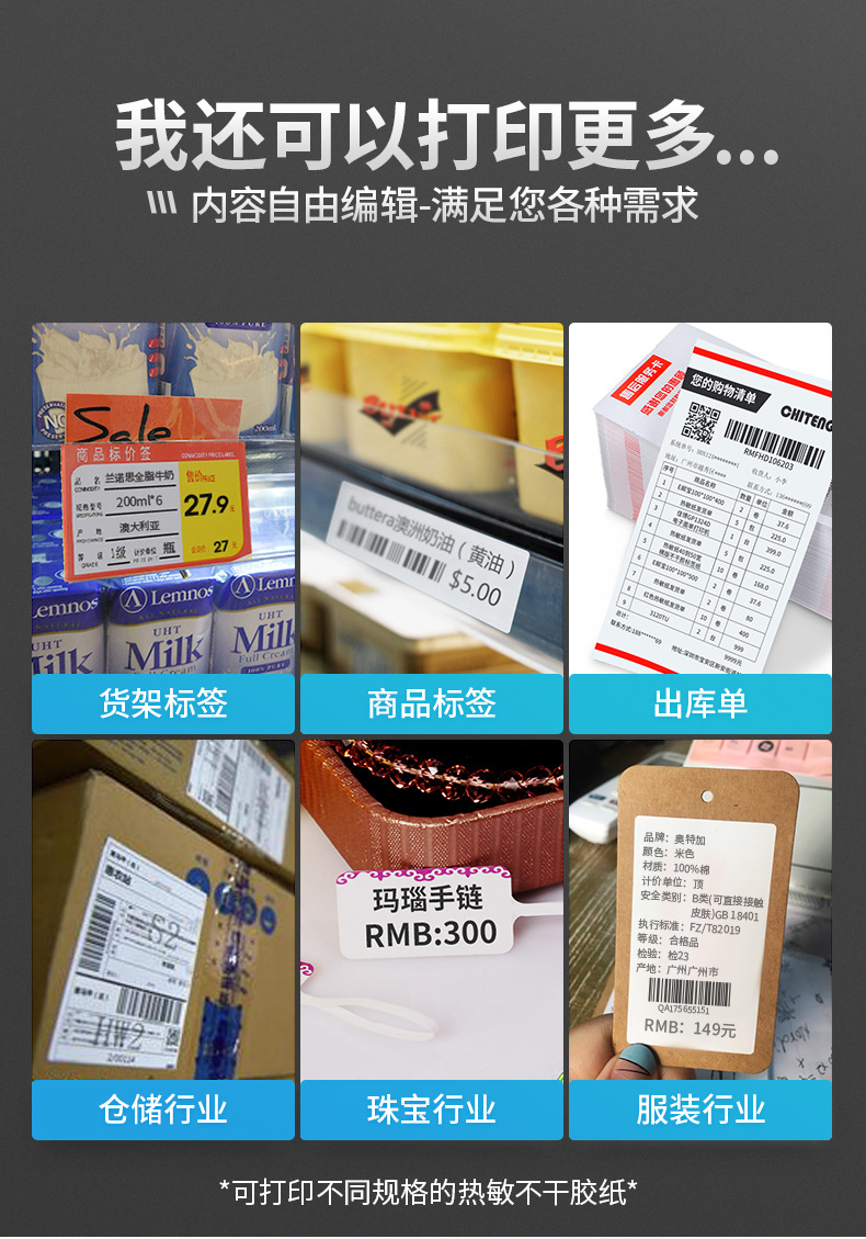 佳博1324D快递单打印机面单E邮宝不干胶热敏标签机条码标签打印机详情13