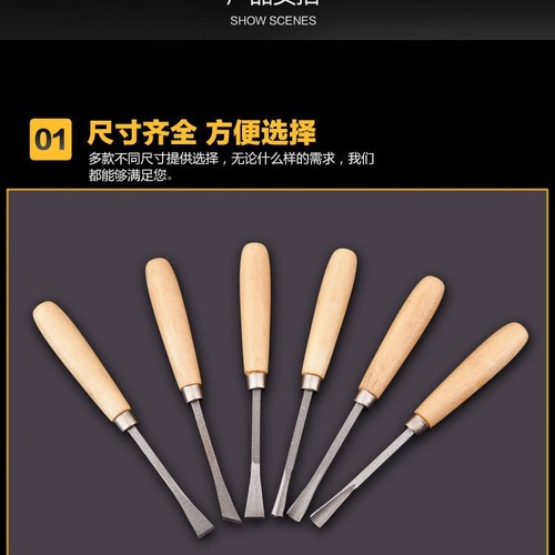 Woodworking chisel carving chisel 6 pieces woodworking root carving carving tool 6PCS need to be edged woodworking tools wholesale
