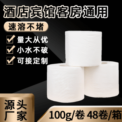 厂家批发酒店宾馆卫生间小卷纸家用厕所卫生纸整箱实惠装厕纸代发|ms