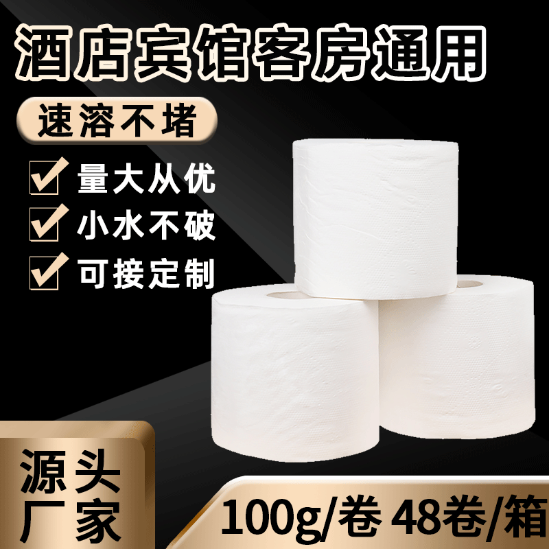 厂家批发酒店宾馆卫生间小卷纸家用厕所卫生纸整箱实惠装厕纸代发|ms