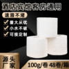 厂家批发酒店宾馆卫生间小卷纸家用厕所卫生纸整箱实惠装厕纸代发