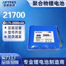 21700�늳ؽM3.7V60Ah-1S4P��ݙC�՚������̽�՟��߱��ʿɳ��