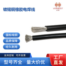 镀锡铜电焊机YH耐油橡胶焊线潮湿工地船舶防腐大电流焊把连接线