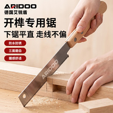 代发密齿木工锯盆景专用修枝锯窄尖锯刃防锈耐腐盆栽造型切割手锯