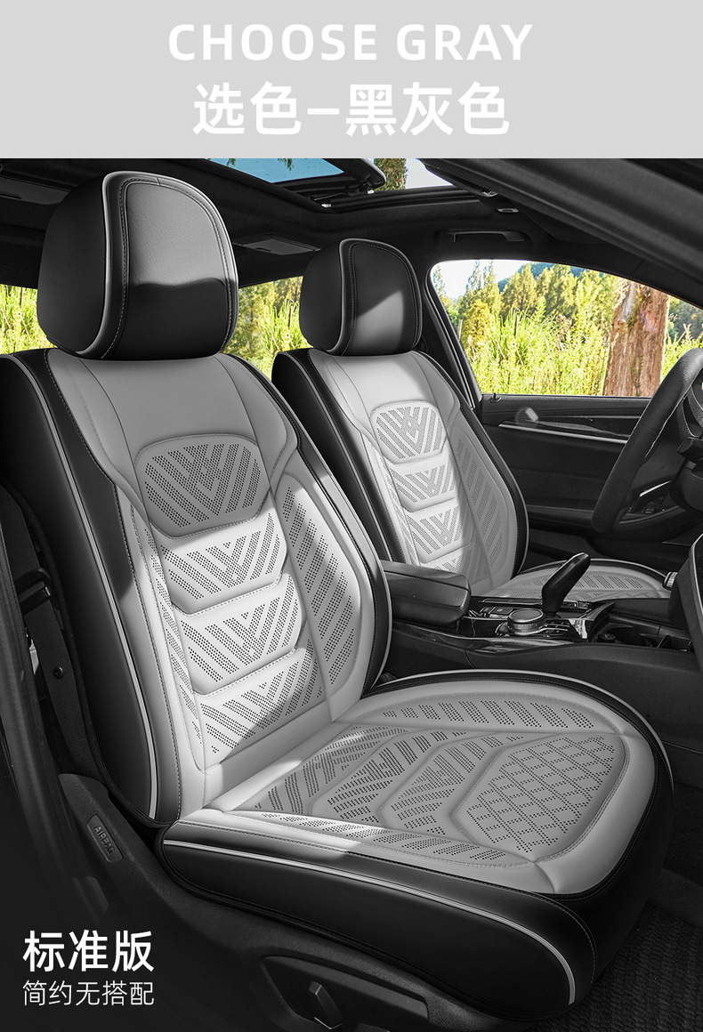 Car seat cushion made of perforated Nappa leather, breathable, suitable for all seasons, semi-enclosed, does not affect seat ventilation, specialized for small cars