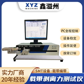 其他电子制造;元器件包装;偏摆检查仪