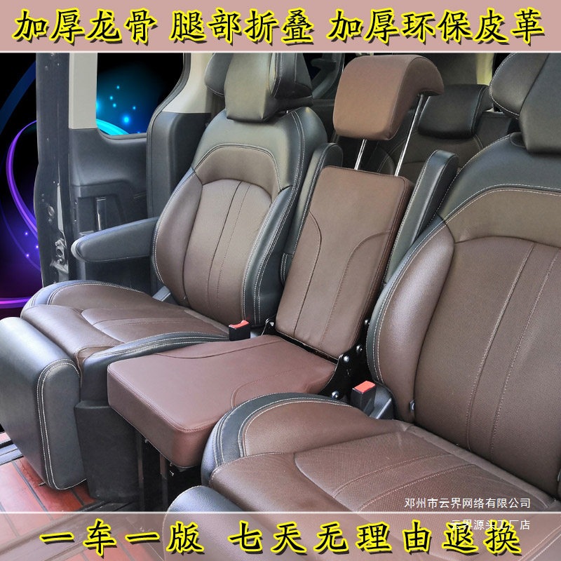 Yunjie Saic Buick Maxus G10 G20 G50 G90 D60 D90 Middle Row Aisle with Additional Seats, Second Row with Extra Seating