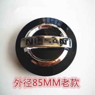 Suitable for Nissan hub cover 85MM hub cover hub center cover wheel center cover wheel exterior cover wheel cover