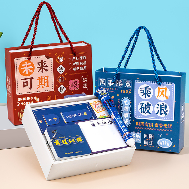 児童学生プレゼント文房具ギフトセット学生プレゼント大プレゼント学習用品小プレゼントお土産|undefined