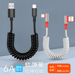 ダブルエルボースプリング伸縮データ線6a速充usbシングルエルボーパチンコ携帯電話充電線車載共通
