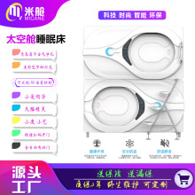 米舱太空舱床时尚款酒店公寓宿舍睡眠舱床青旅胶囊舱单双层上下床