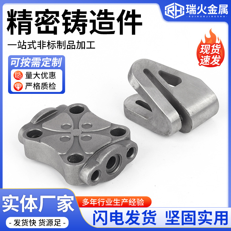 304316不锈钢精密铸造五金配件非标失蜡脱蜡熔模精铸硅溶胶铸造