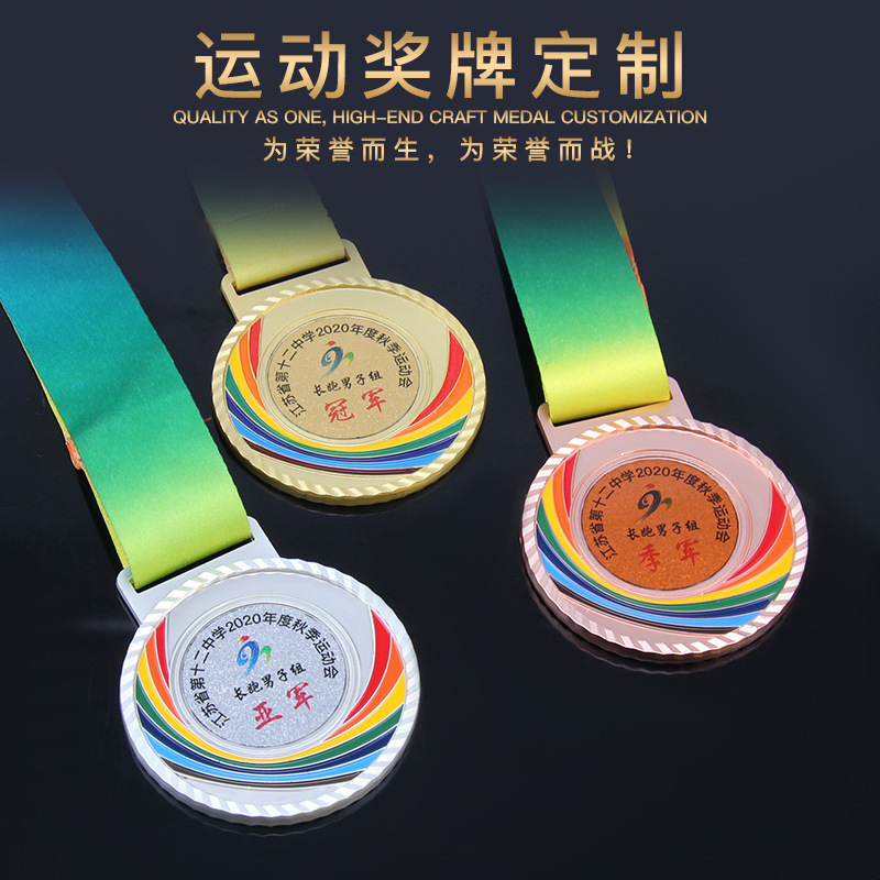The "Rainbow Metal Medal" for Student Training Sports Competition, a special prize set including gold, silver, and bronze medals that can be customized with a logo.