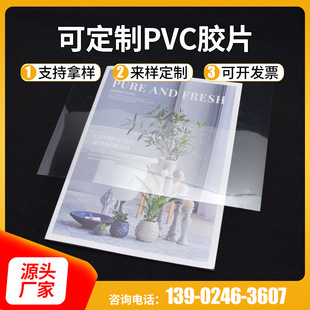 �S�����l��͸��PVC����Ƭ ͸������Ƭ����ȼPVCƬ�������zƬ����