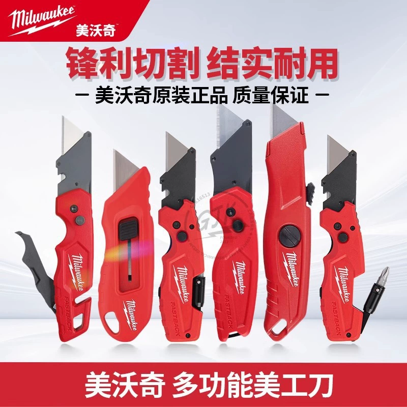 Универсальный нож Mivochi 48-22-1502 Универсальный нож Mivochi 6-в-1 камуфляжный складной нож для обоев, многофункциональный нож для электрика.