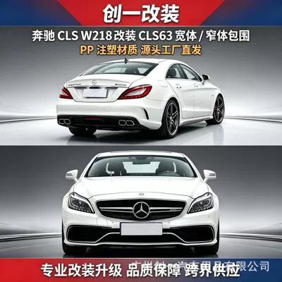 Big Surrounded: to CLS63 wide-body/narrow-body AMG63, including