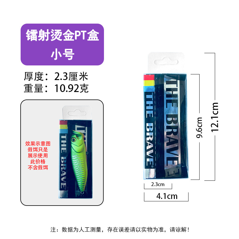 Aparejos de pesca, cebo, cebo suave, lentejuelas, accesorios de pescado de plástico, bolsas de embalaje, bolsas de PVC, bolsas de PVC, cajas de PT, tarjetas de papel