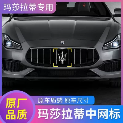 Emblem, Front Trident Emblem, Front Car | Car logo