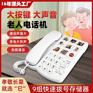 Старик по телефону домохозяйства один -клик на циферблате -Big Button Big Ringtone прослушивание телефон Телефон Телефон