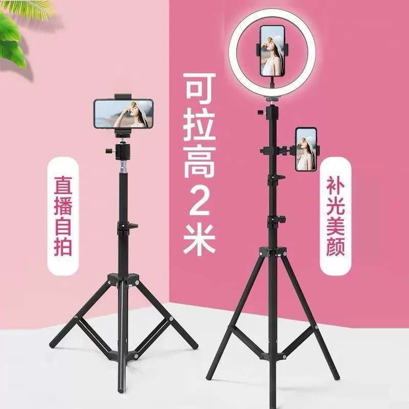 Tripod, phone holder, fill light, universal equipment