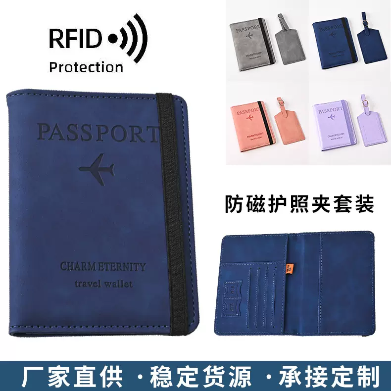 2024新款PU护照保护套防盗刷护照包RFID防磁多功能证件包绑带卡包