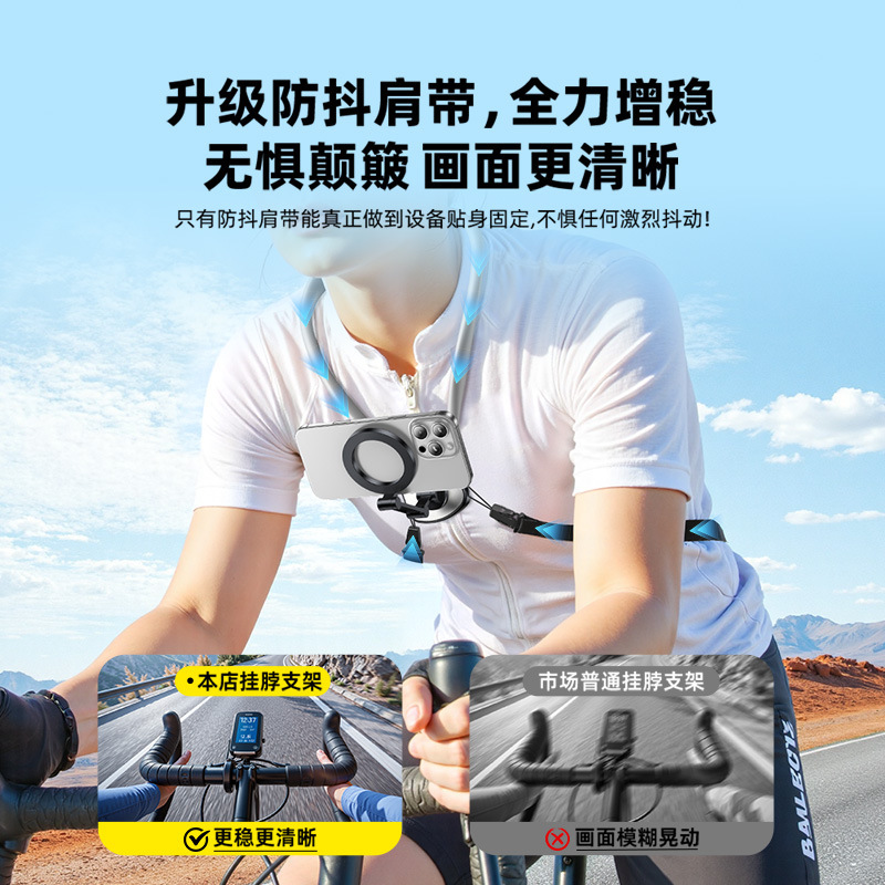 一人称視点首掛け携帯電話スタンドスポーツカメラ胸前Vlog騎行磁気吸引撮影設備卸売り|undefined
