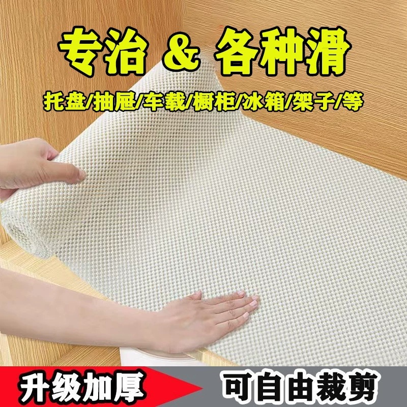 Car Anti-Slip Mats Can Be Cut to Size, Large Car Anti-Slip Mats, Dashboard Decorations, Trunk Mats, Seat Anti-Slip Mats