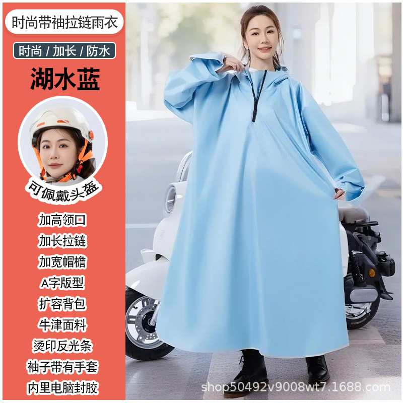 電気自動車レインコート厚くて長い全身防雨大人のオートバイバッテリーカーポンチョ袖付きサイクリングレインコート|undefined