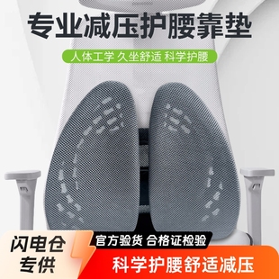 Ergonomic Lumbar Cushion Office Chair Sedentary Artifact Breathable Lumbar Cushion Pneumatic Lumbar Cushion Car Backrest
